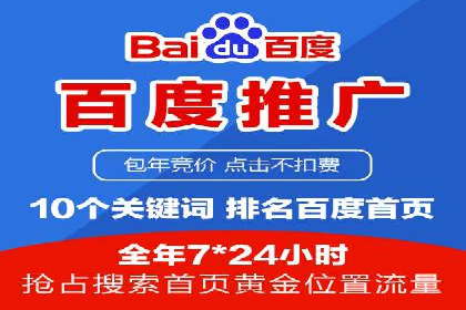 百度SEM案例：快速提升关键词排名